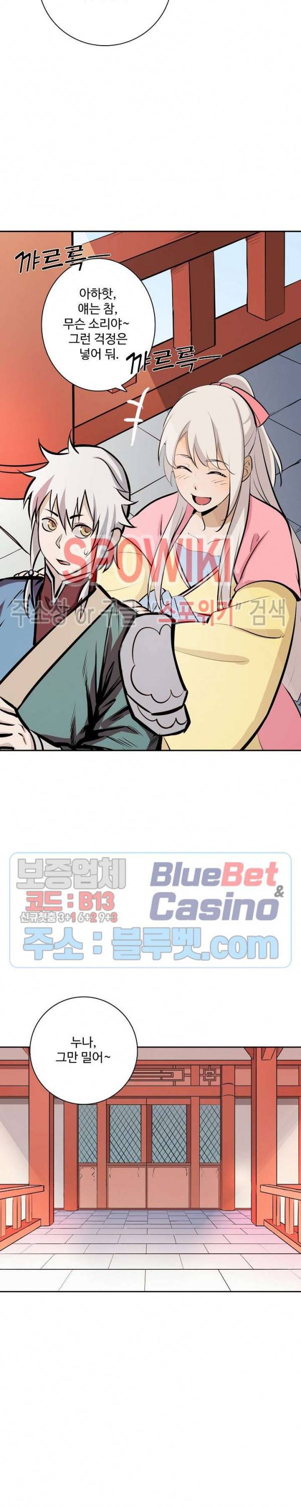 백련성신 290화 9