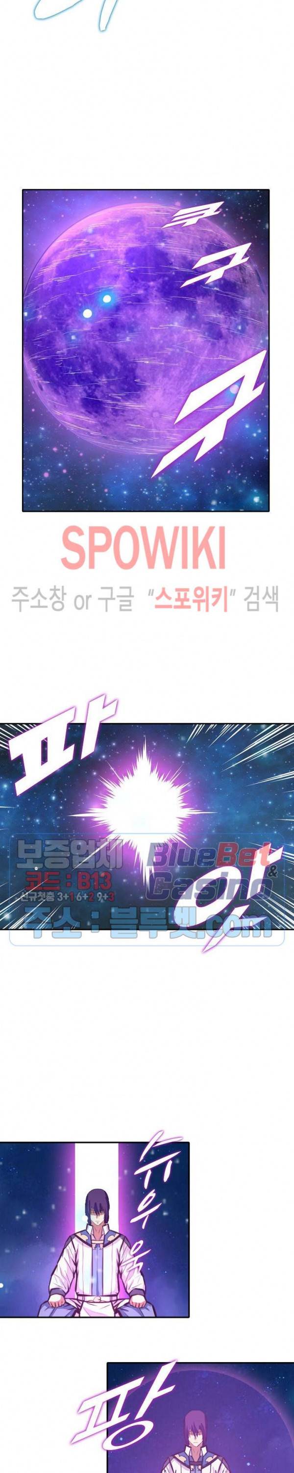 백련성신 290화 20