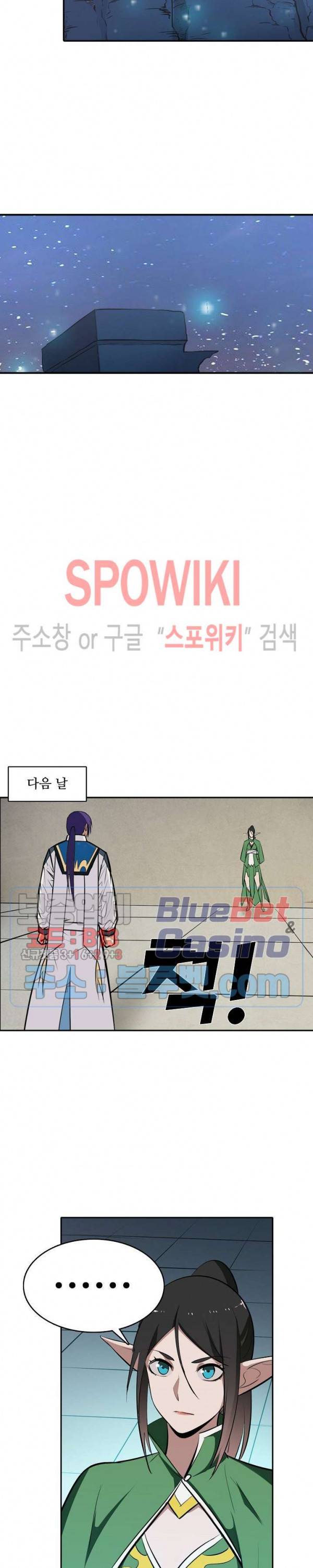 백련성신 290화 23