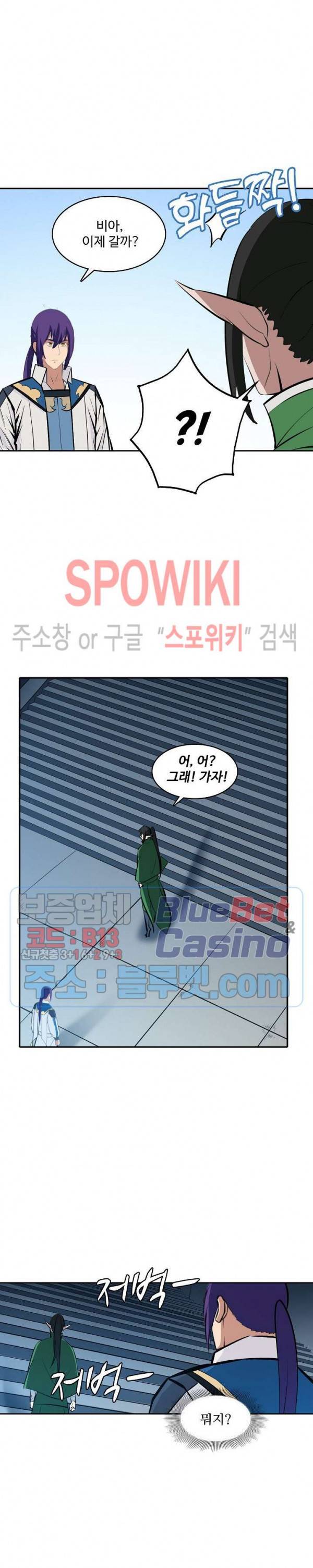 백련성신 290화 25