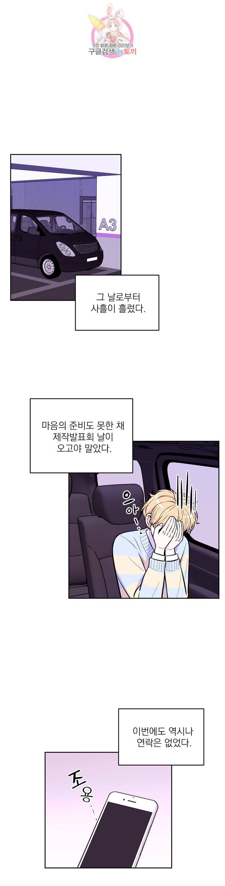 체험! XX의 현장 23화 1