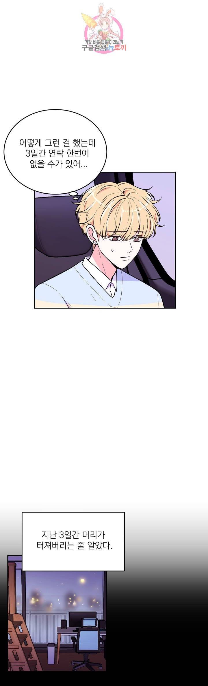 체험! XX의 현장 23화 2