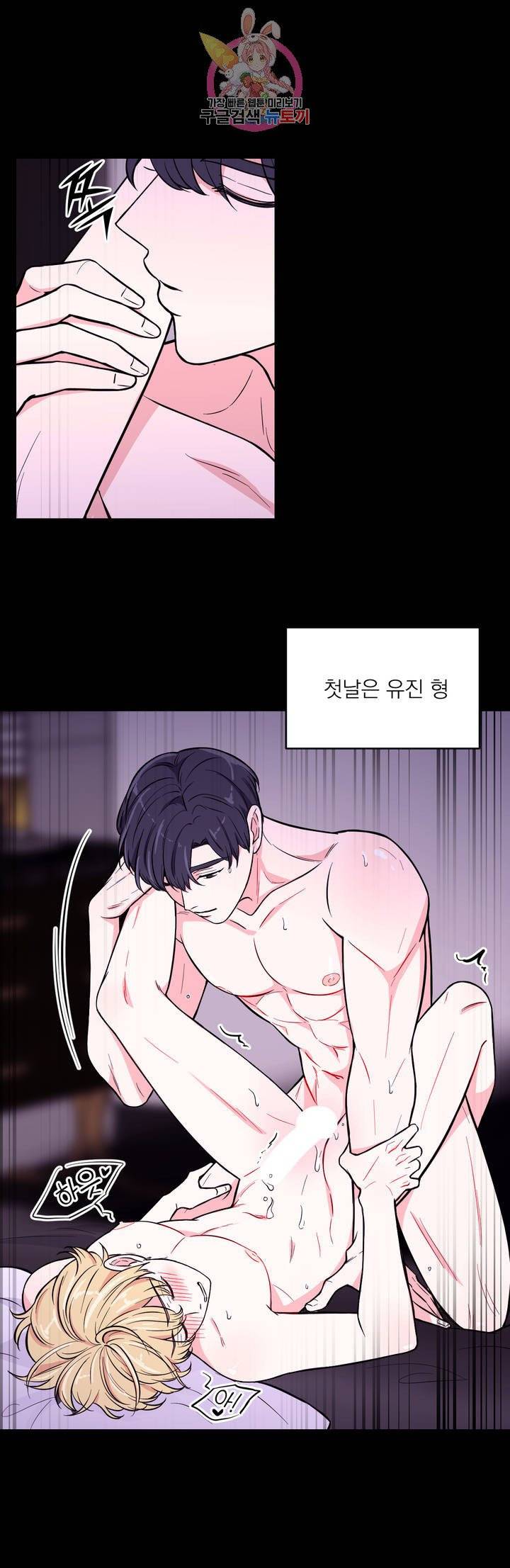 체험! XX의 현장 23화 4