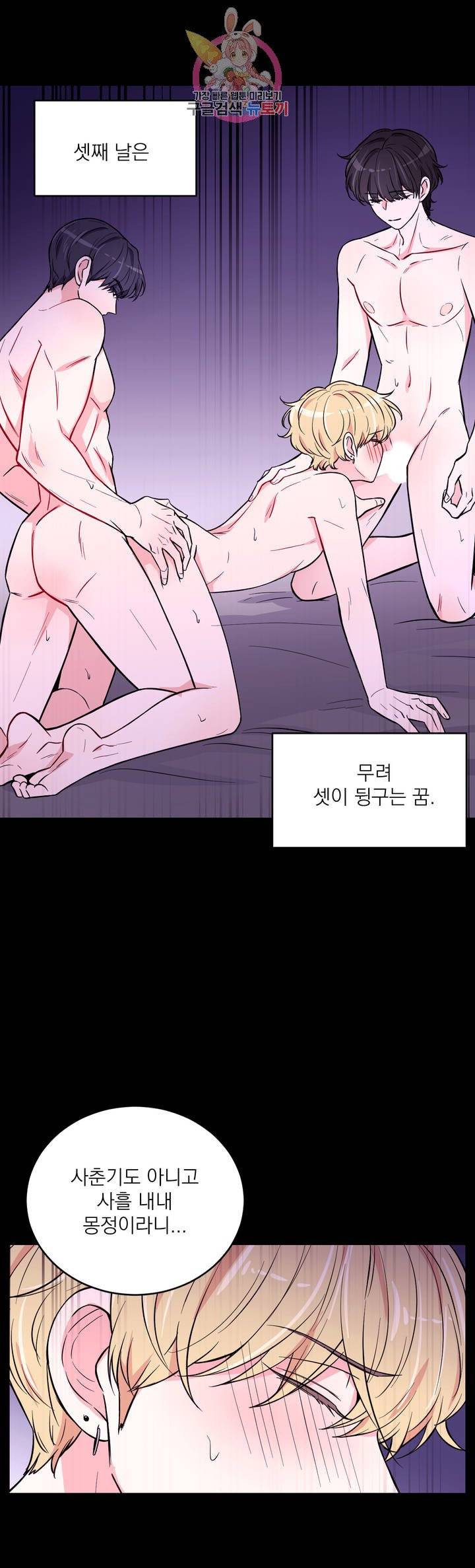 체험! XX의 현장 23화 6