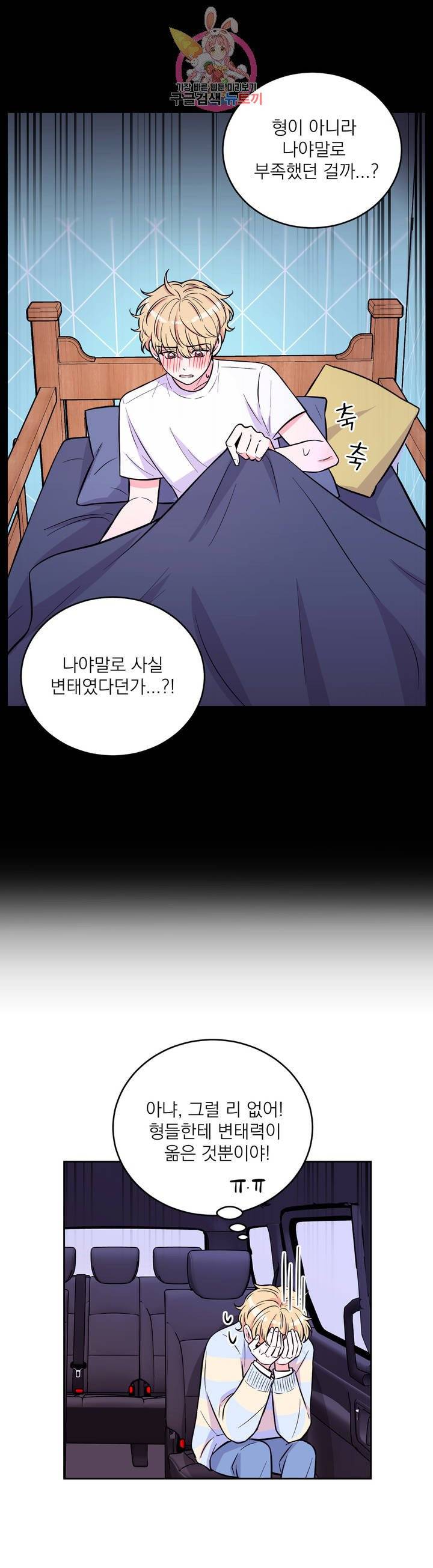 체험! XX의 현장 23화 7