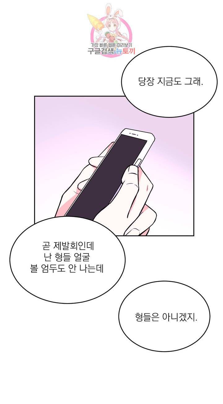 체험! XX의 현장 23화 10