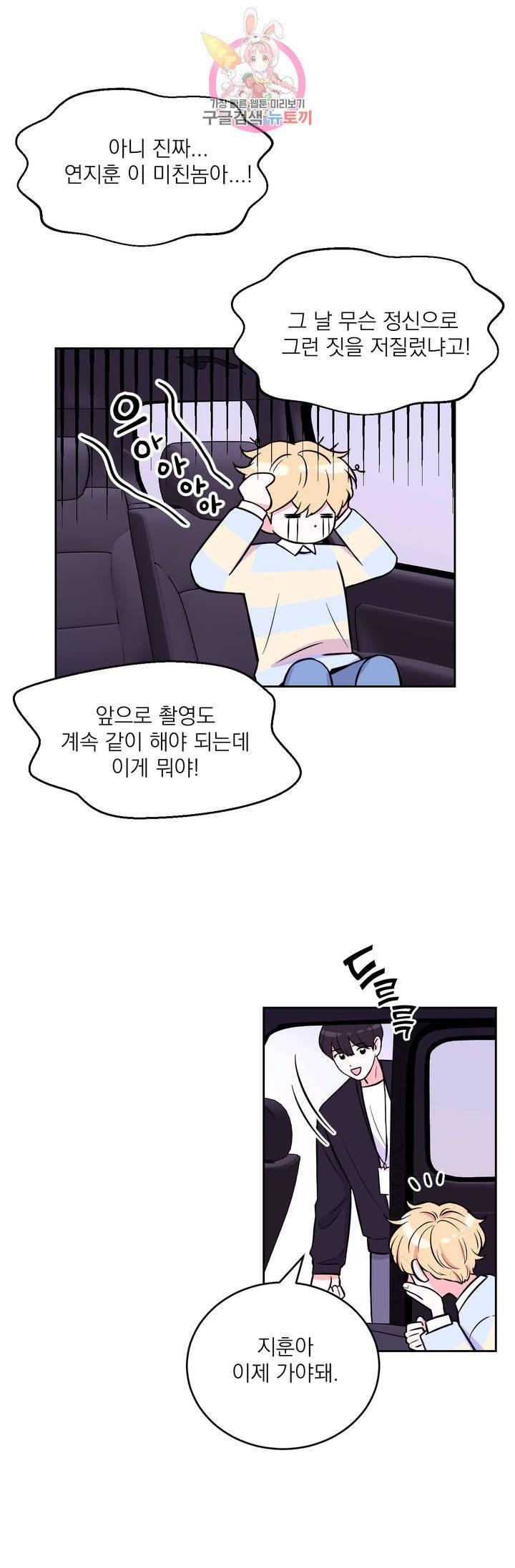 체험! XX의 현장 23화 11