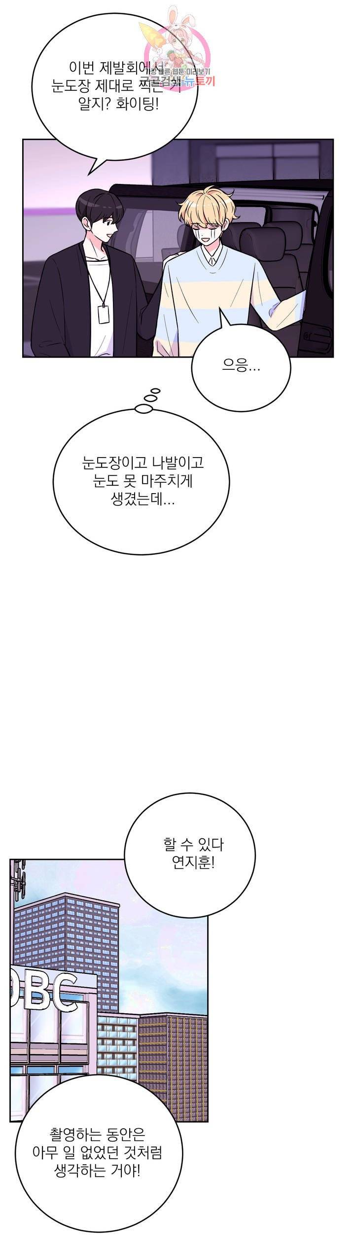 체험! XX의 현장 23화 12