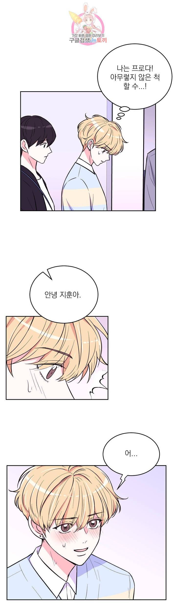 체험! XX의 현장 23화 13