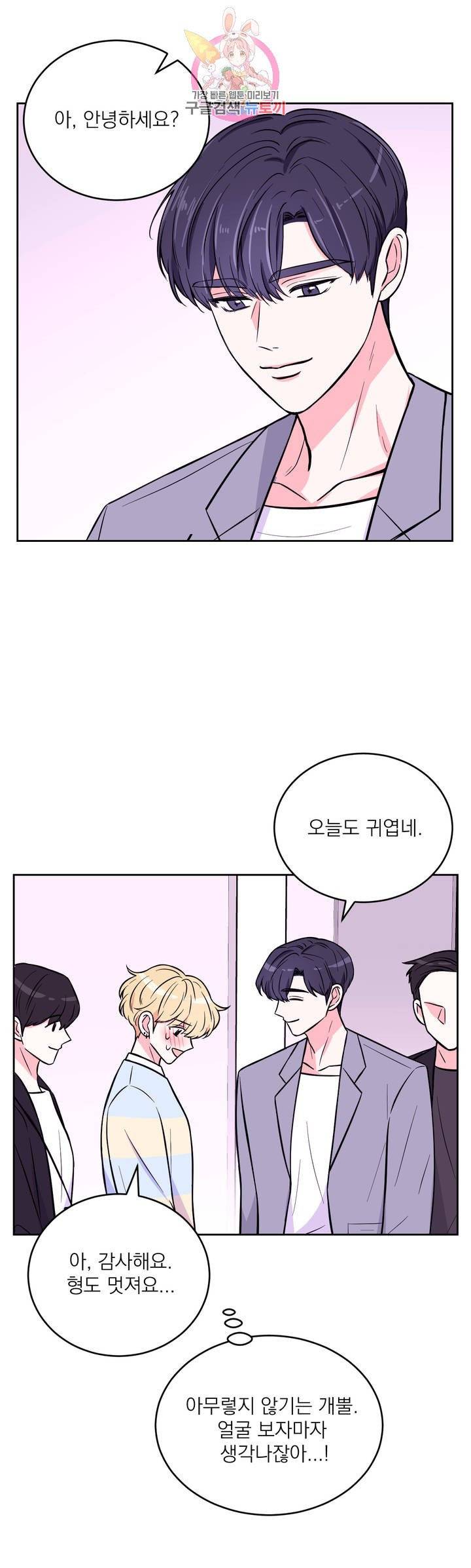 체험! XX의 현장 23화 14