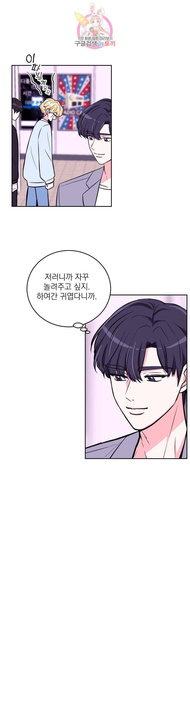 체험! XX의 현장 23화 16