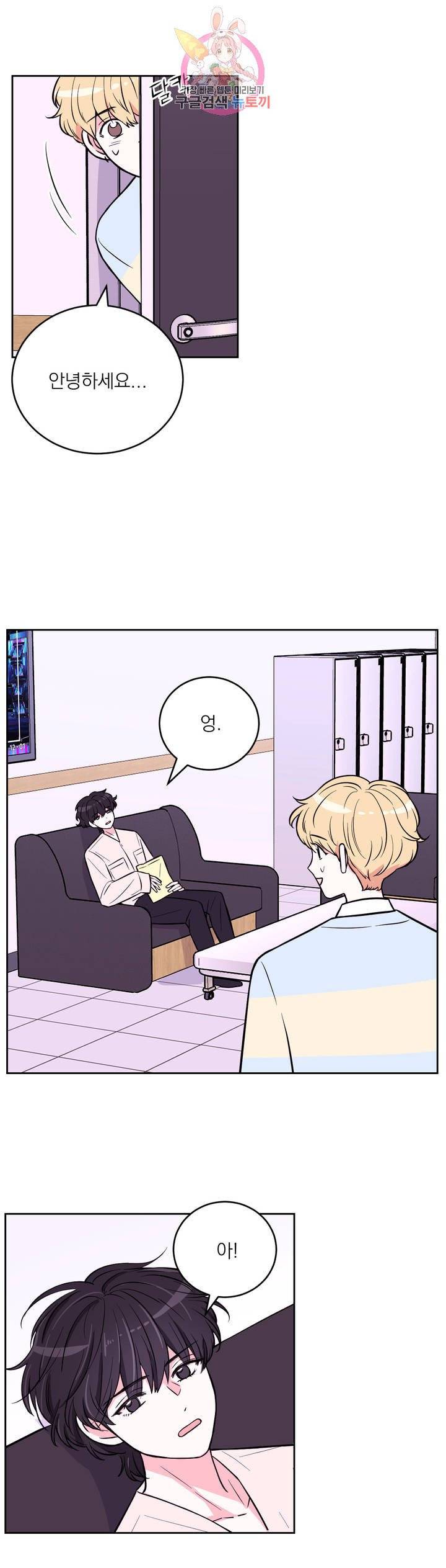 체험! XX의 현장 23화 17