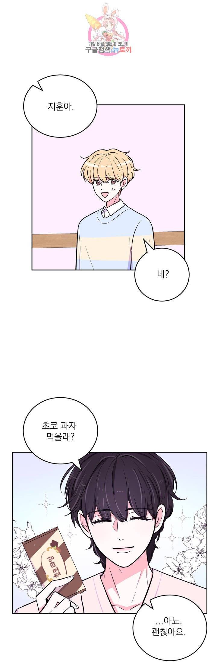 체험! XX의 현장 23화 18