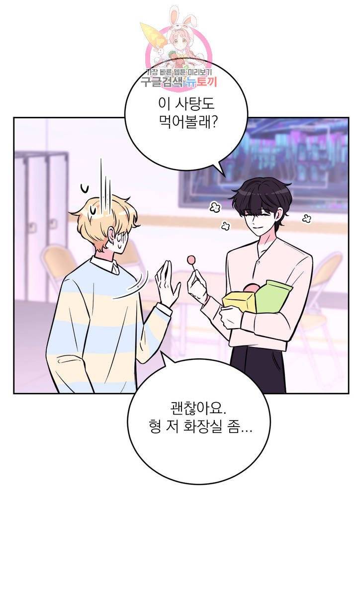 체험! XX의 현장 23화 21