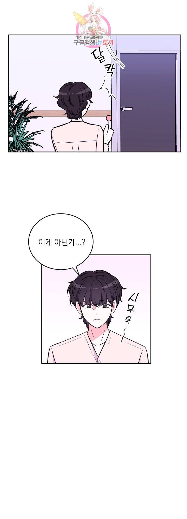 체험! XX의 현장 23화 22