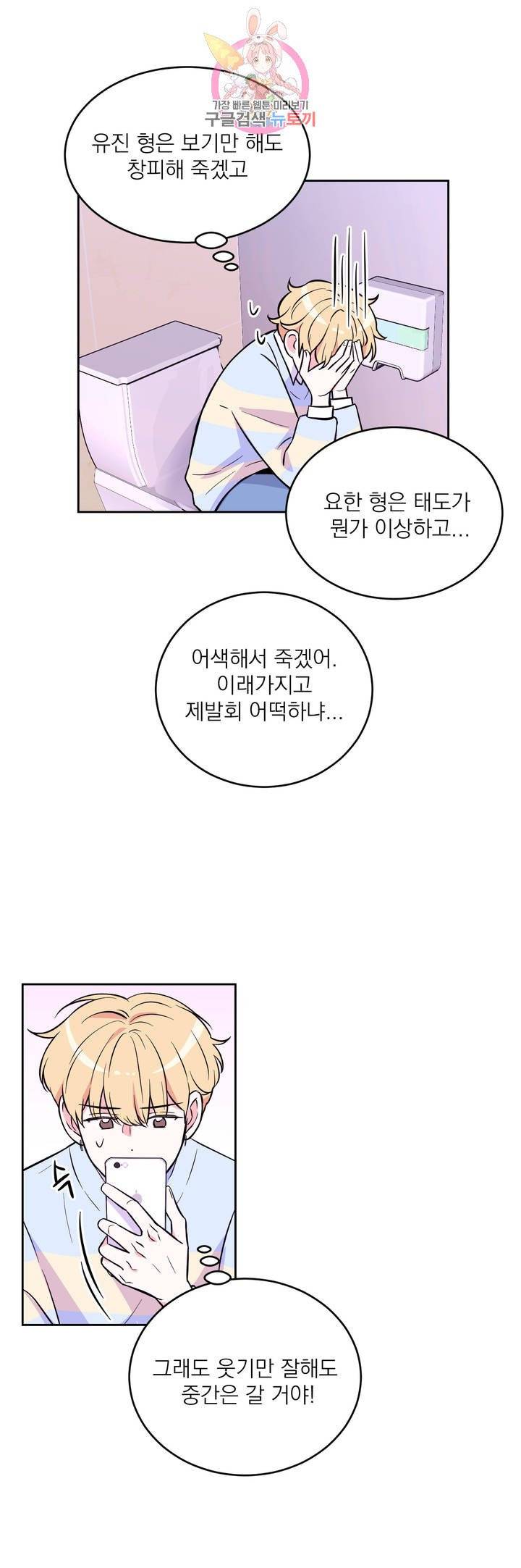 체험! XX의 현장 23화 23