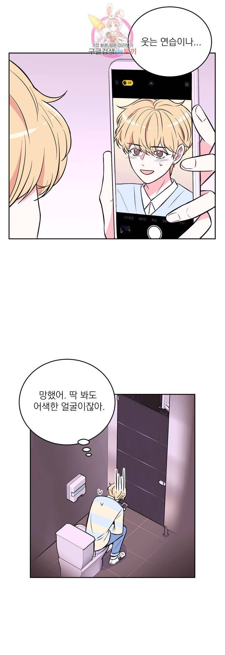 체험! XX의 현장 23화 24