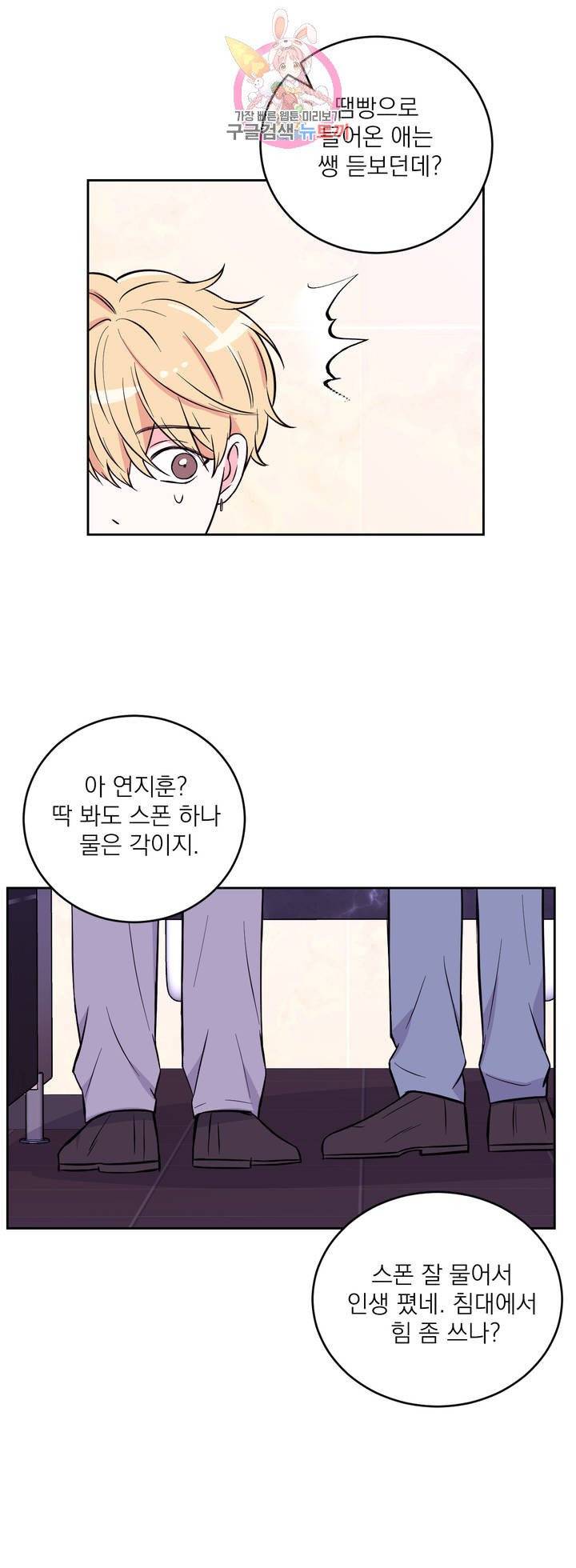체험! XX의 현장 23화 25