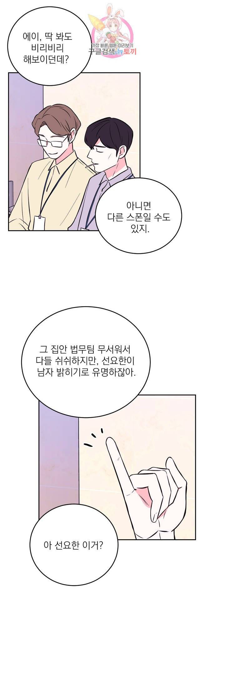 체험! XX의 현장 23화 26