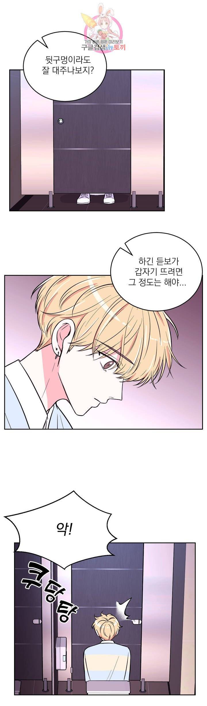 체험! XX의 현장 23화 27