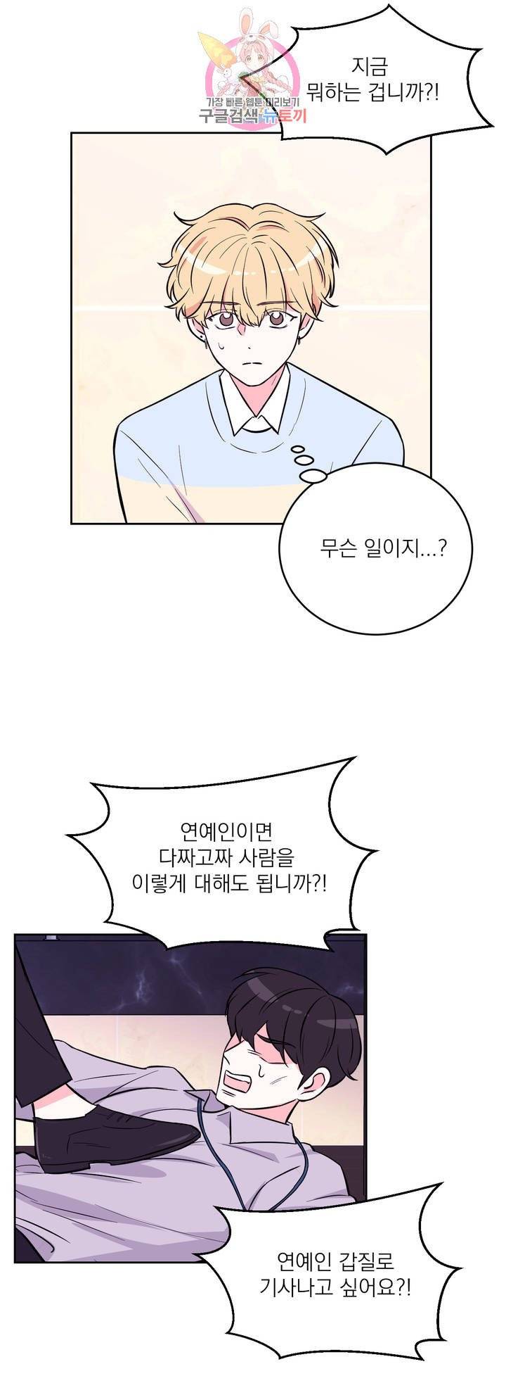 체험! XX의 현장 23화 28