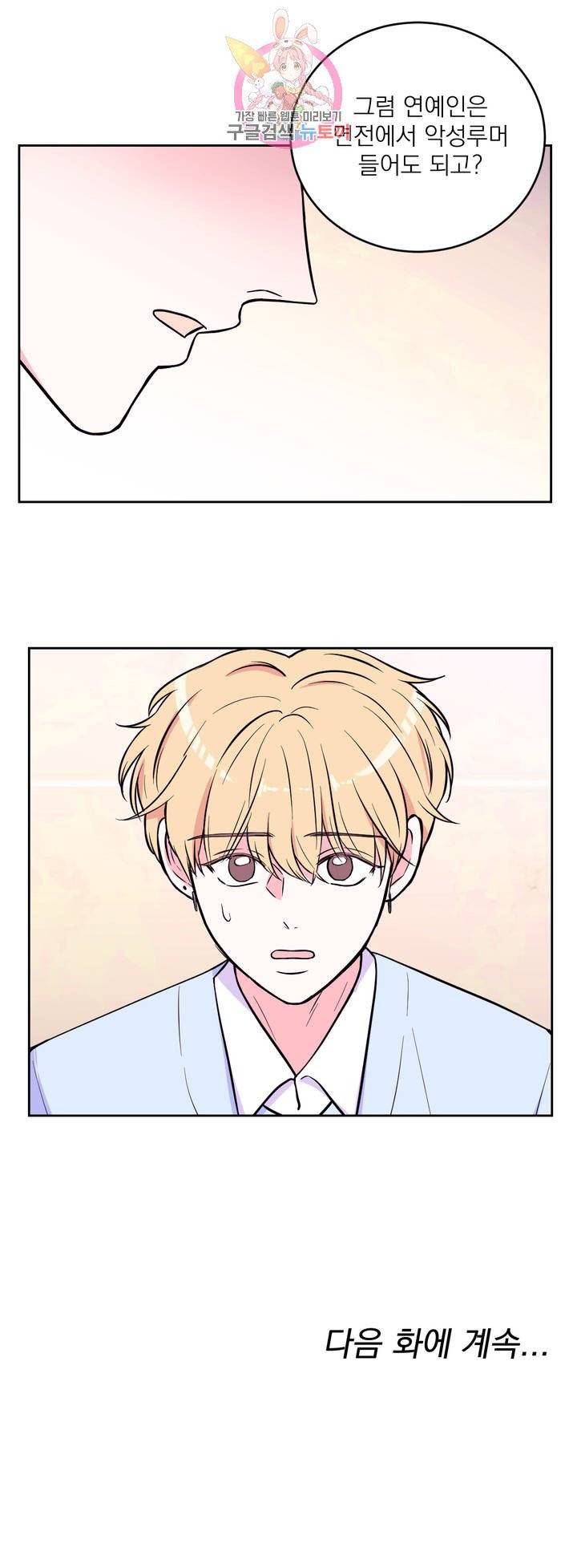 체험! XX의 현장 23화 29