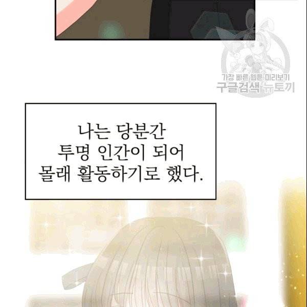 드래곤의 구원자 27화 17