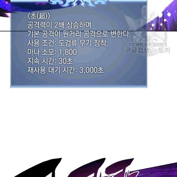 템빨(카카오) 60화 14