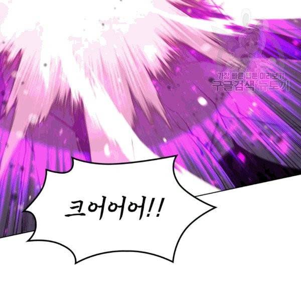 템빨(카카오) 60화 20