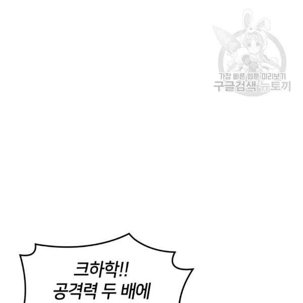 템빨(카카오) 60화 21