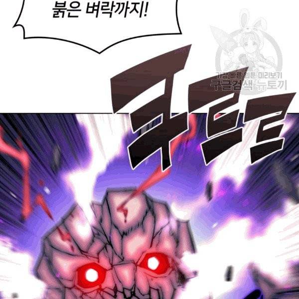 템빨(카카오) 60화 22