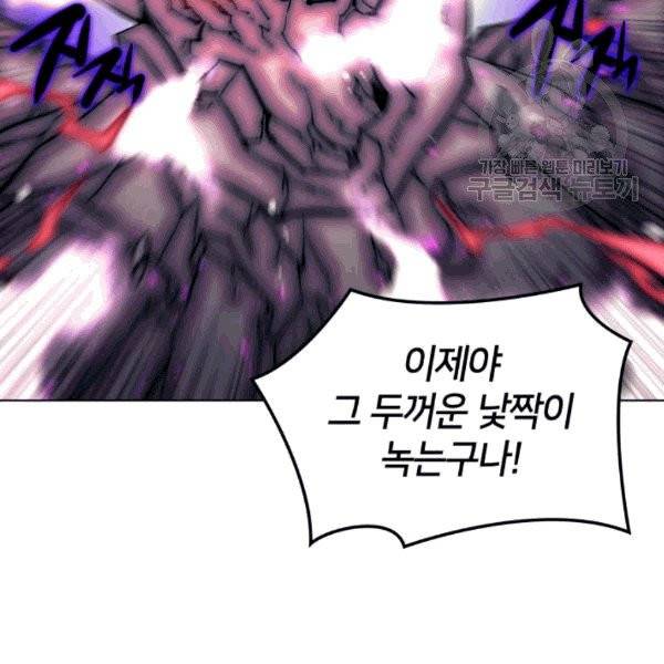 템빨(카카오) 60화 23