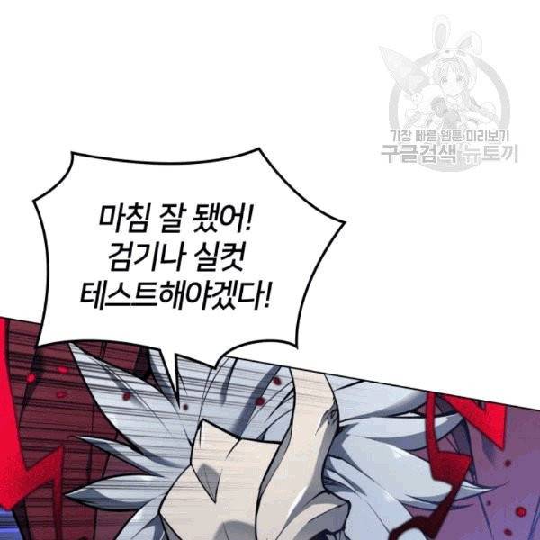 템빨(카카오) 60화 24