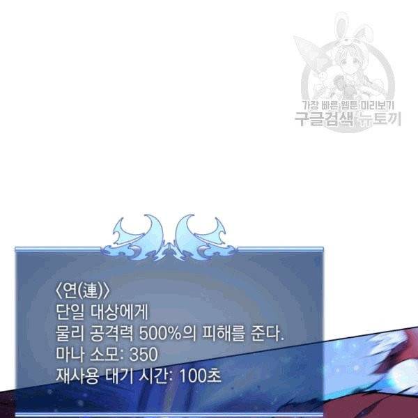 템빨(카카오) 60화 26