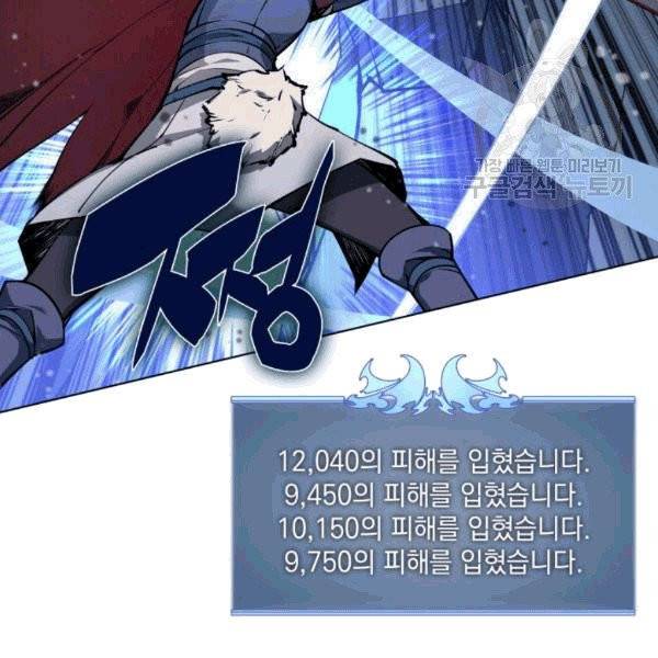 템빨(카카오) 60화 32