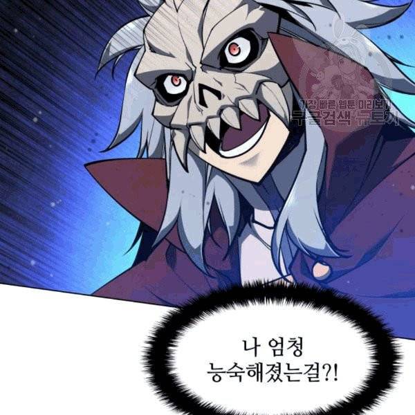 템빨(카카오) 60화 34
