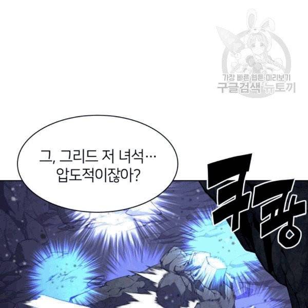 템빨(카카오) 60화 38
