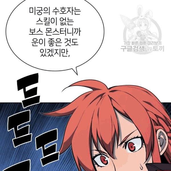 템빨(카카오) 60화 41
