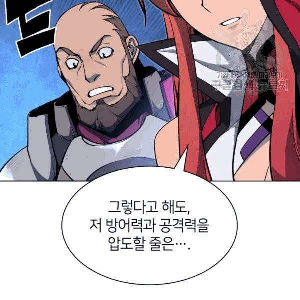 템빨(카카오) 60화 42