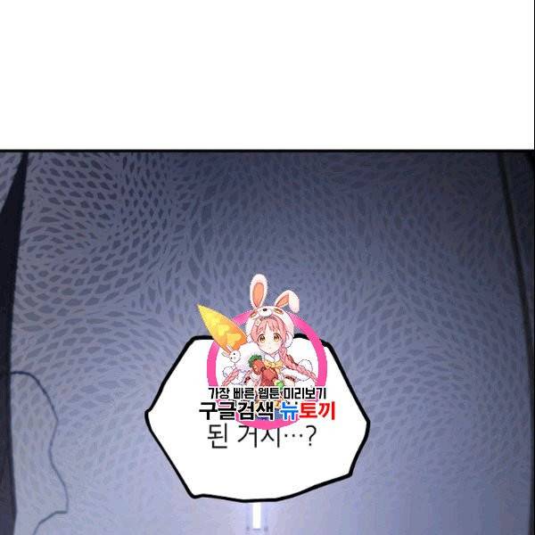 SSS급 자살헌터 3화 1