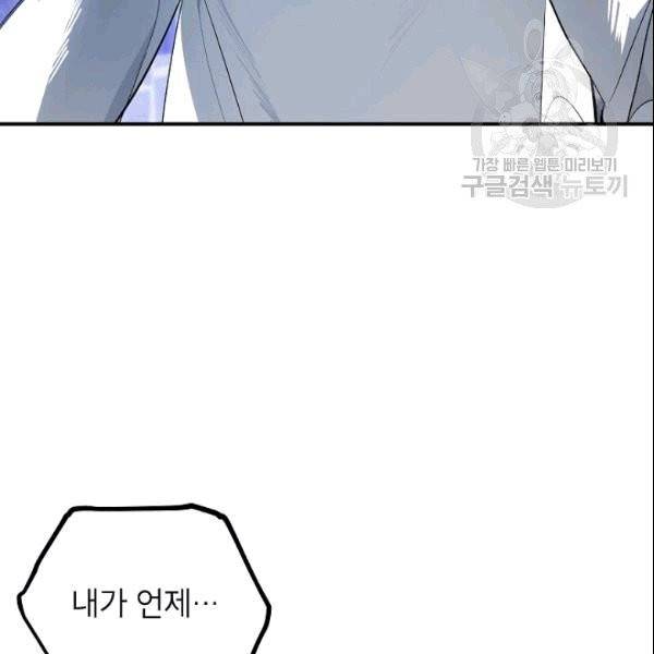 SSS급 자살헌터 3화 3