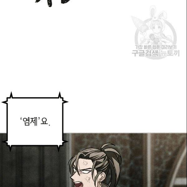 SSS급 자살헌터 3화 7