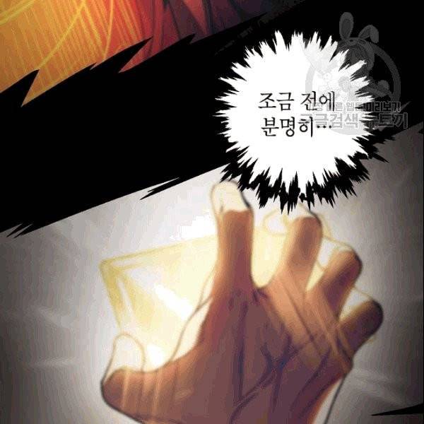 SSS급 자살헌터 3화 13