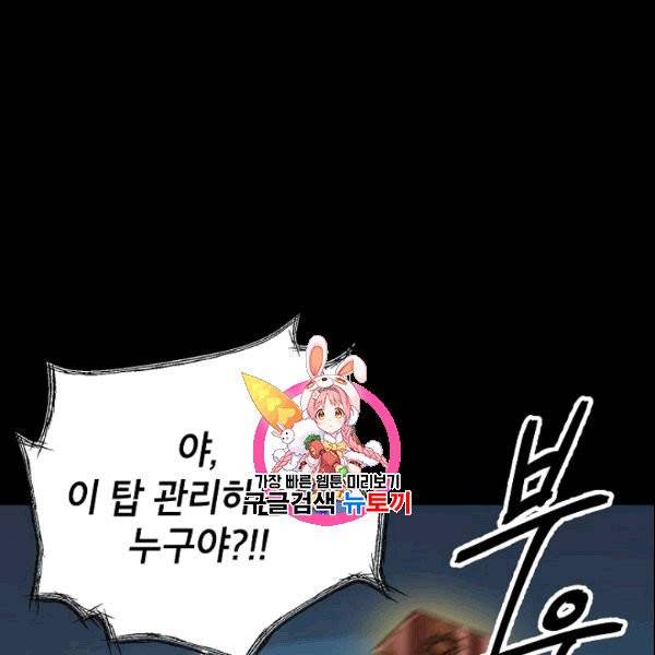 SSS급 자살헌터 12화 1