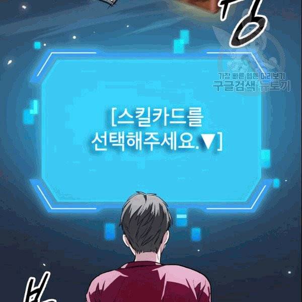 SSS급 자살헌터 12화 2