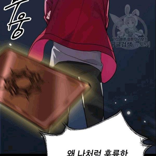 SSS급 자살헌터 12화 3