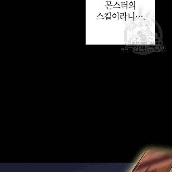 SSS급 자살헌터 12화 7
