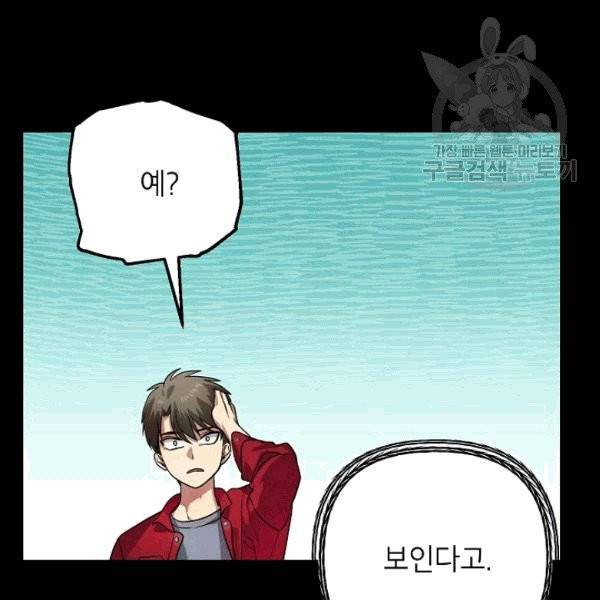 SSS급 자살헌터 12화 22