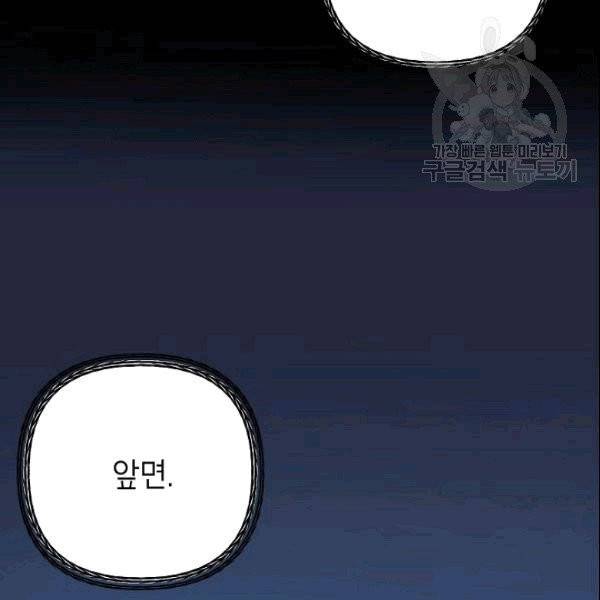 SSS급 자살헌터 12화 23