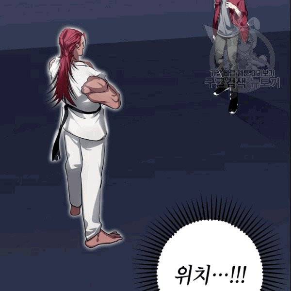 SSS급 자살헌터 12화 25